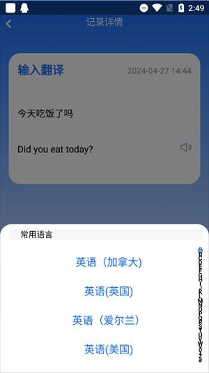 随手翻译