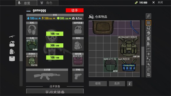 逃离暗影