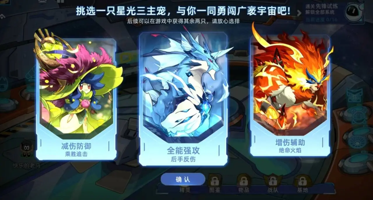 赛尔号巅峰之战周年庆活动选择攻略