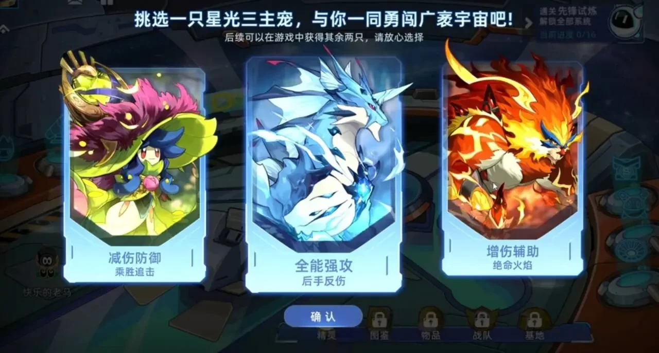 赛尔号巅峰之战周年庆活动选择攻略 周年许愿攻略分享[多图]图片1