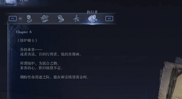 艾尔登法环黑夜君临攻略大全 全角色支线任务流程攻略[多图]图片11
