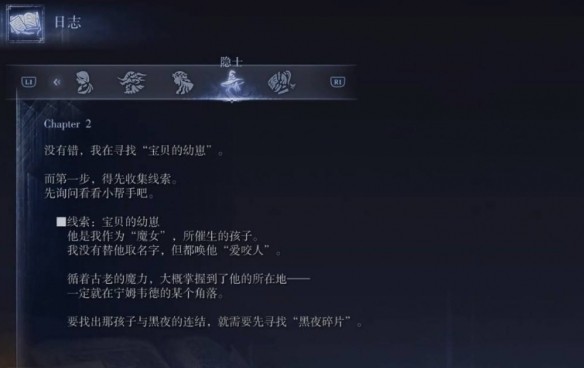 艾尔登法环黑夜君临攻略大全 全角色支线任务流程攻略[多图]图片21