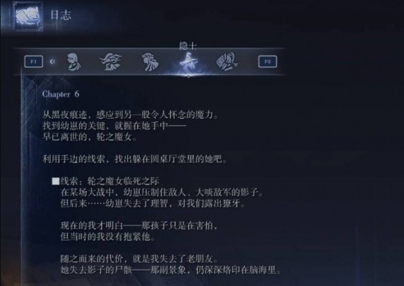 艾尔登法环黑夜君临攻略大全 全角色支线任务流程攻略[多图]图片33