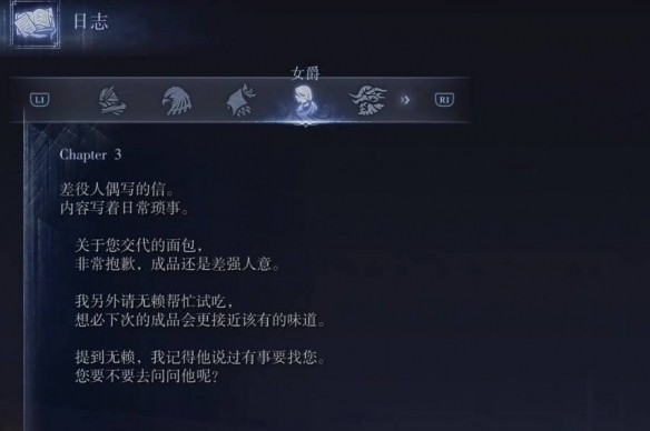 艾尔登法环黑夜君临攻略大全 全角色支线任务流程攻略[多图]图片41