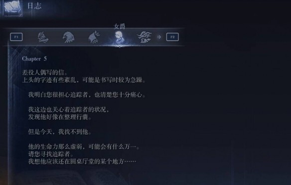 艾尔登法环黑夜君临攻略大全 全角色支线任务流程攻略[多图]图片50