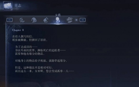 艾尔登法环黑夜君临攻略大全 全角色支线任务流程攻略[多图]图片63