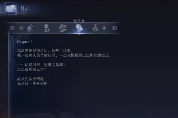 艾尔登法环黑夜君临攻略大全 全角色支线任务流程攻略[多图]图片69