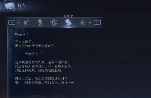 艾尔登法环黑夜君临攻略大全 全角色支线任务流程攻略[多图]图片74