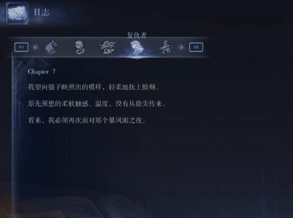 艾尔登法环黑夜君临攻略大全 全角色支线任务流程攻略[多图]图片79