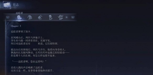 艾尔登法环黑夜君临攻略大全 全角色支线任务流程攻略[多图]图片82