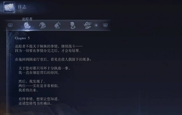 艾尔登法环黑夜君临攻略大全 全角色支线任务流程攻略[多图]图片90
