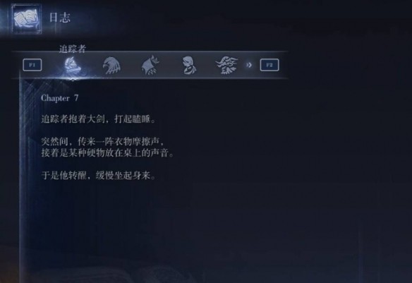 艾尔登法环黑夜君临攻略大全 全角色支线任务流程攻略[多图]图片98