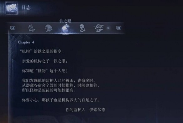 艾尔登法环黑夜君临攻略大全 全角色支线任务流程攻略[多图]图片107