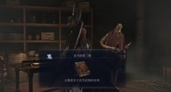 艾尔登法环黑夜君临攻略大全 全角色支线任务流程攻略[多图]图片135