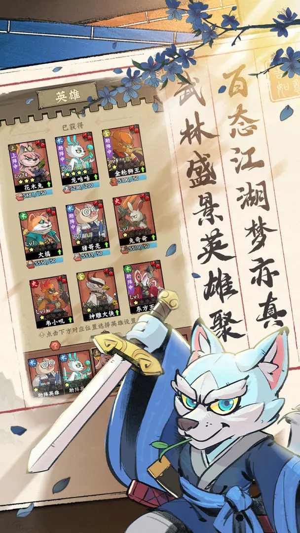 超级逗萌兽截图5