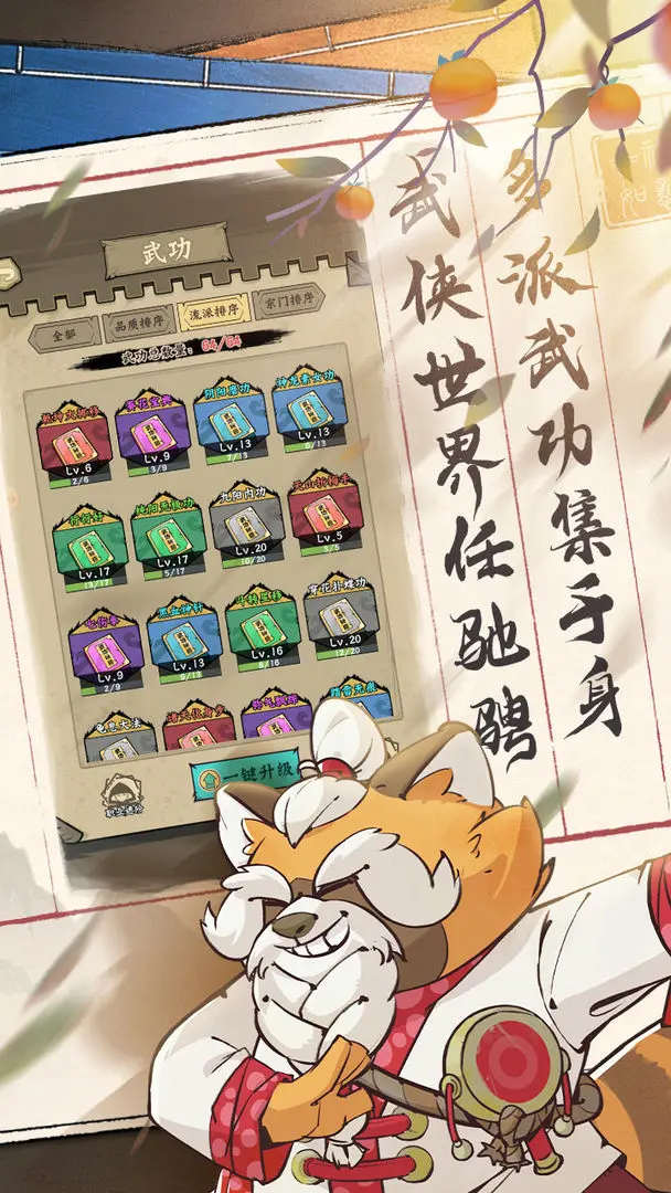 超级逗萌兽截图4