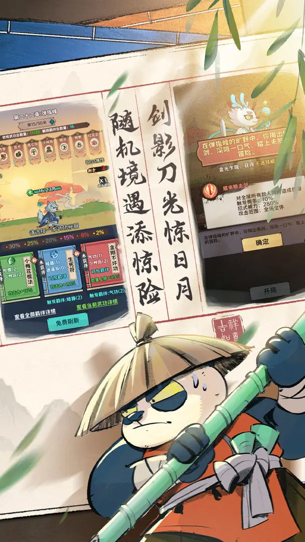 超级逗萌兽截图2