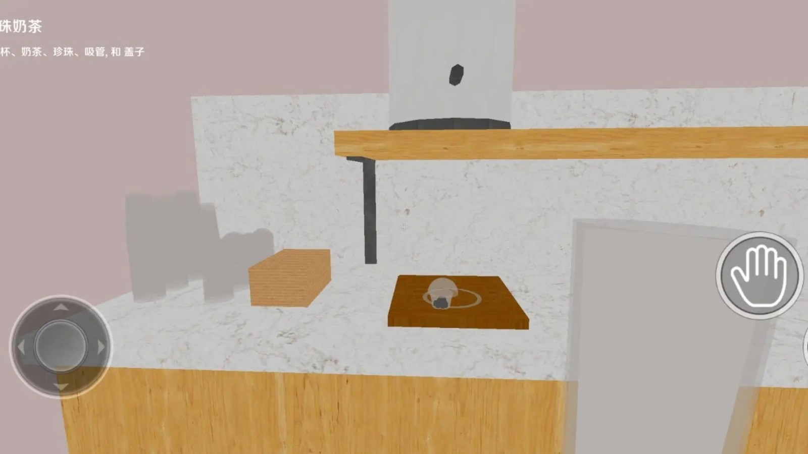 奶茶小屋截图3