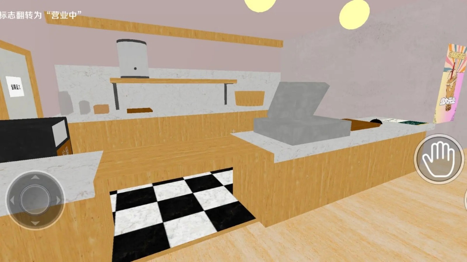 奶茶小屋截图2