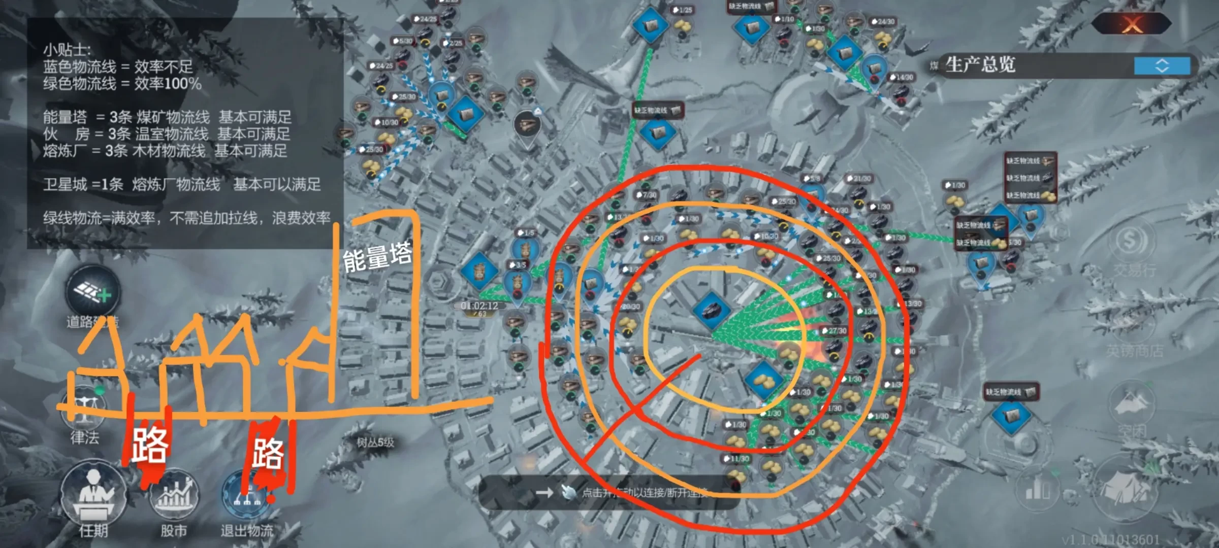 冰汽时代最后的家园建筑怎么摆放更好 建筑分布技巧攻略分享[多图]图片3