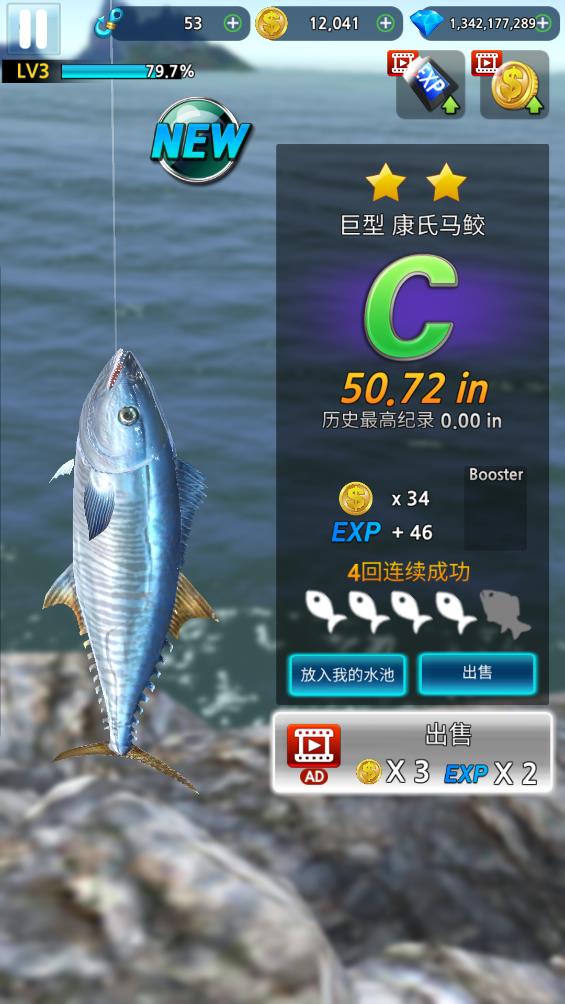 怪物钓鱼内置mod菜单最新版截图3