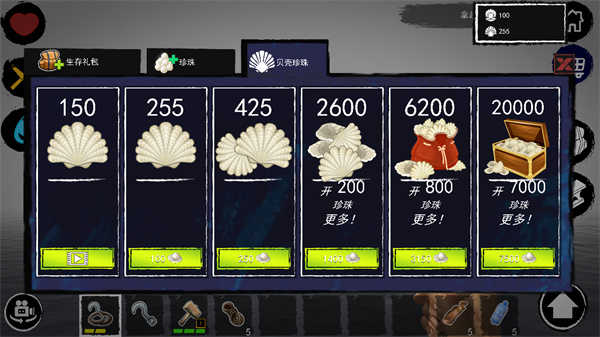 孤舟求生联机版辅助菜单截图2