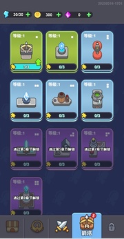 小兵梦工厂截图2