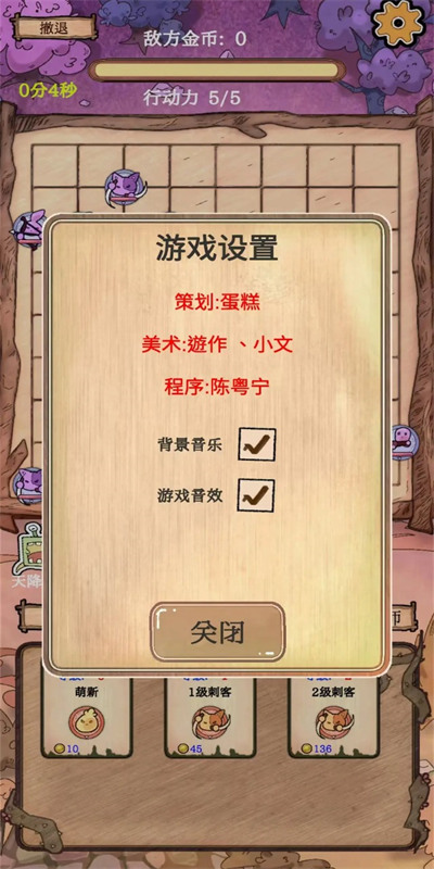 围棋史莱姆截图3