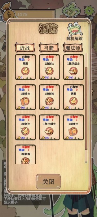 围棋史莱姆