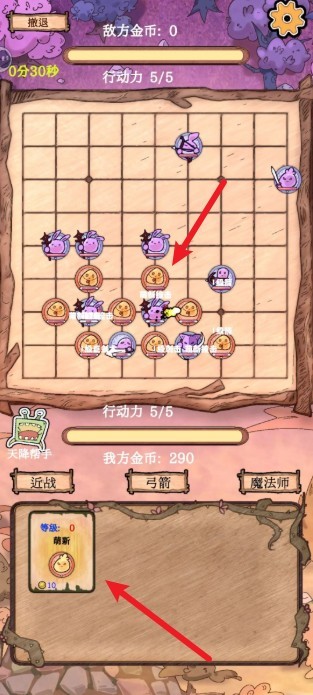 围棋史莱姆
