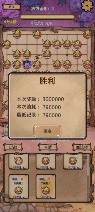 围棋史莱姆