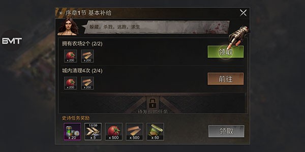 生存防御战