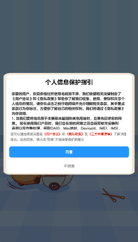 毛线消不停红包版截图3