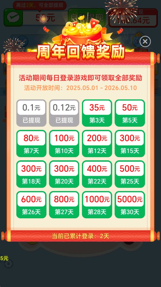 毛线消不停