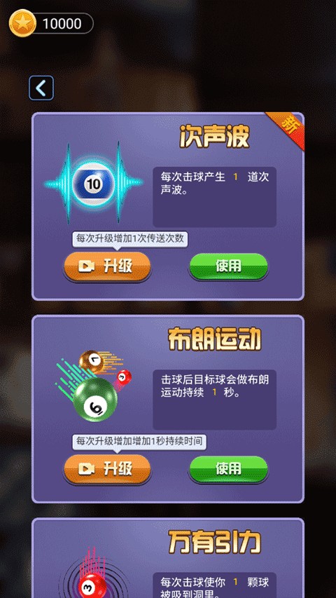 游戏攻略截图2