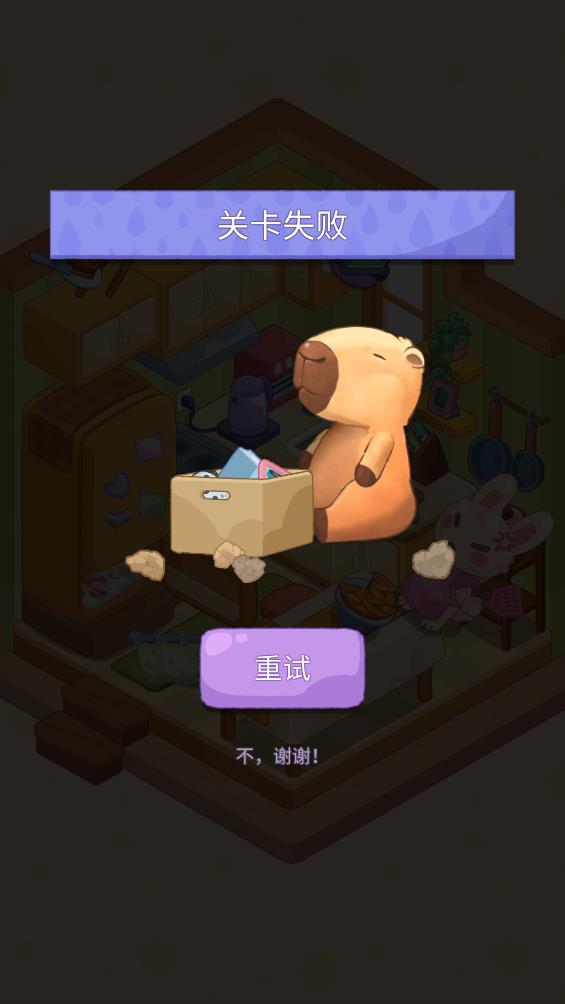 梦幻房间官方正版截图3