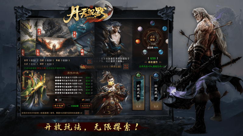 丹天沉默截图3