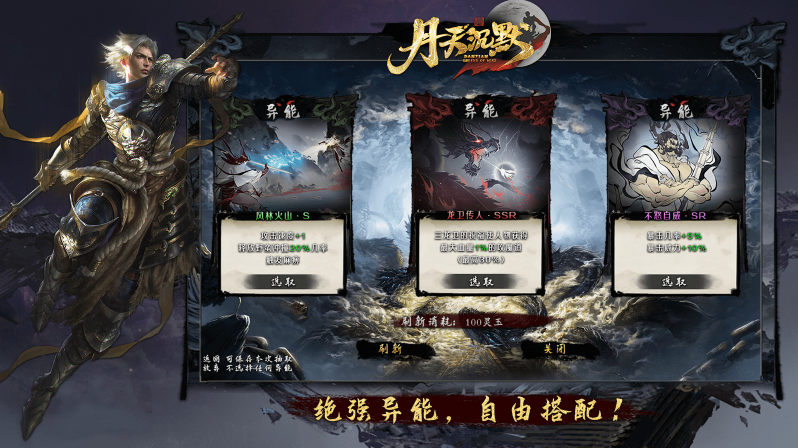 丹天沉默截图2