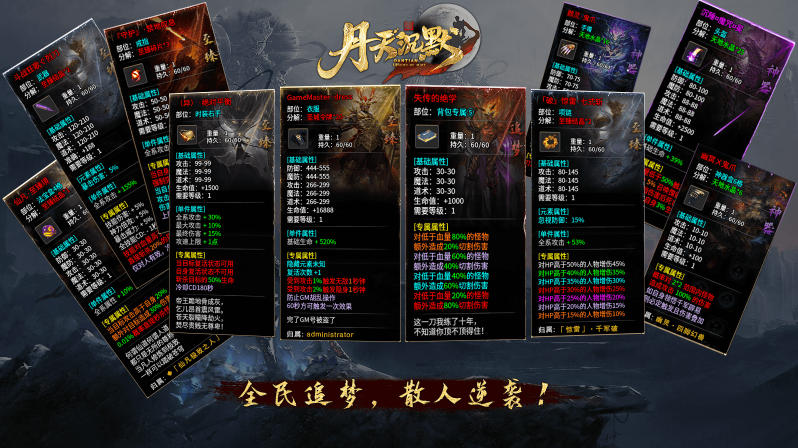 丹天沉默截图1