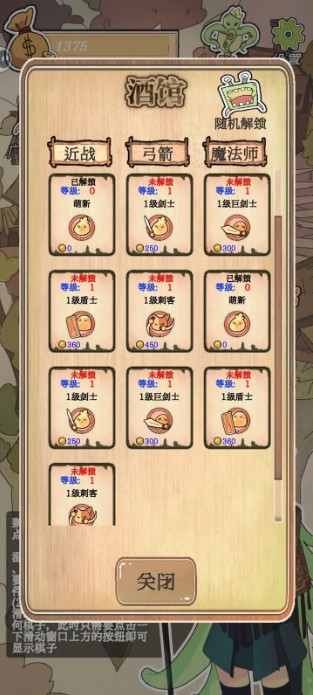 围棋史莱姆