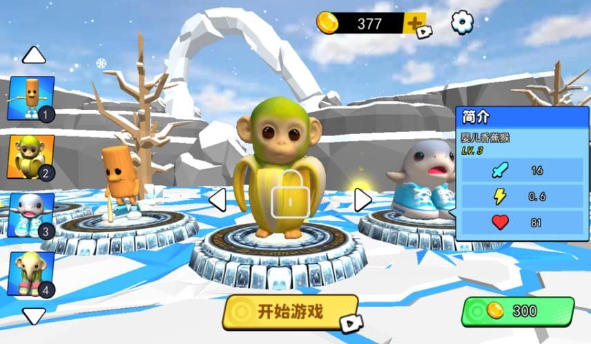 山海经异兽融合截图1