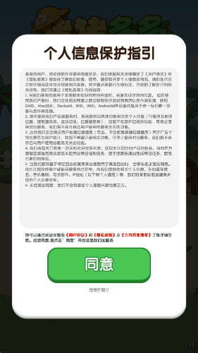 猪猪多多红包版截图2