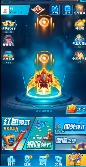 苍穹雷电战机红包版2025