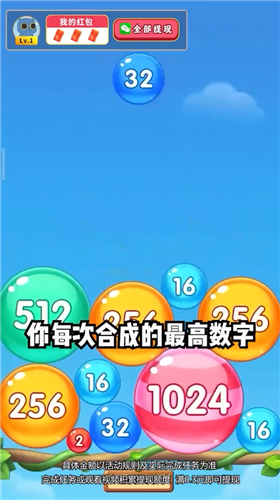 快乐球球截图2