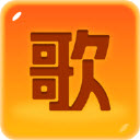 猜歌成首富