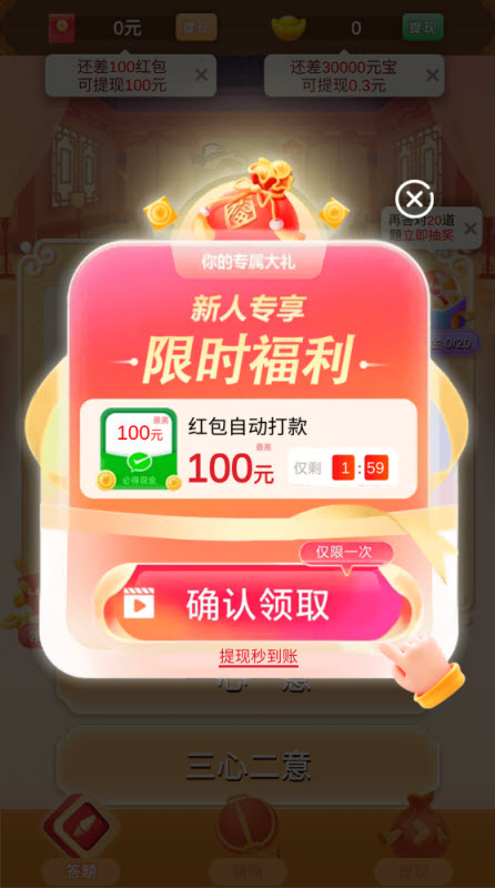全民来财截图3