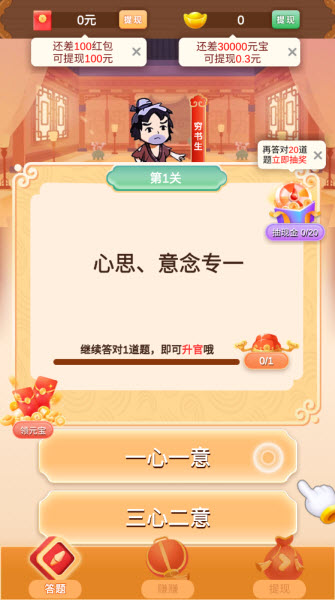 全民来财截图4