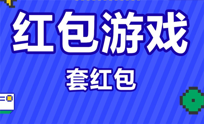 2025最新红包版游戏大全