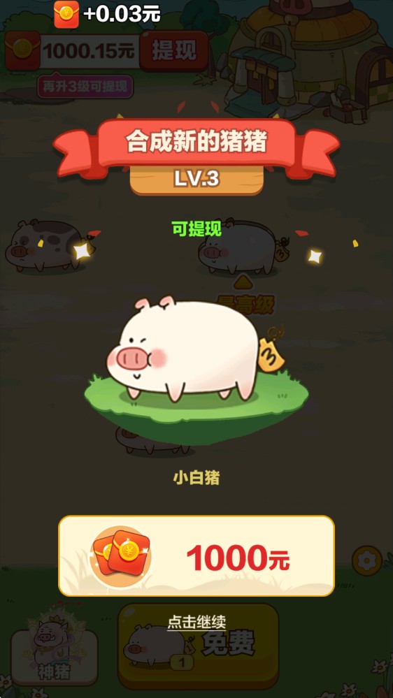猪猪多多