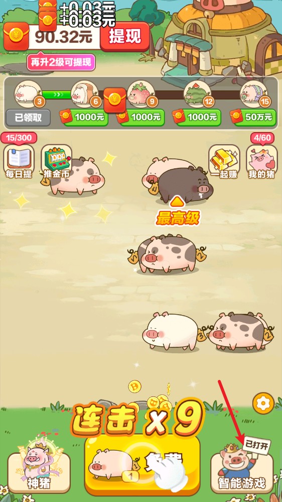 猪猪多多